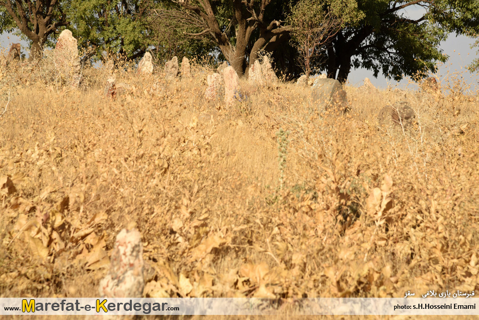 قبرستان های تاریخی سقز